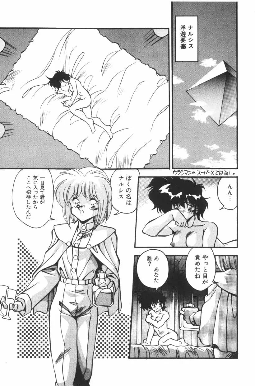 ぱろぱろ エブリデイ Page.146