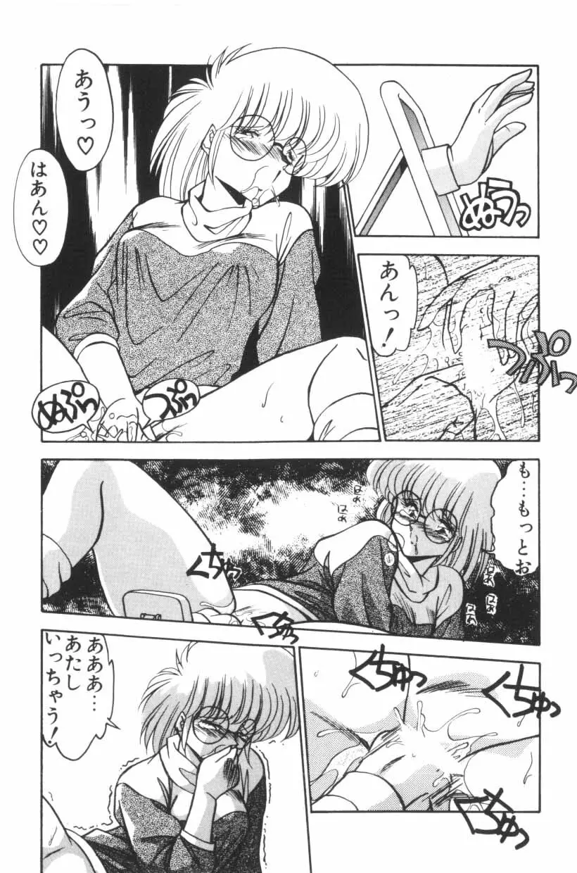 ぱろぱろ エブリデイ Page.168