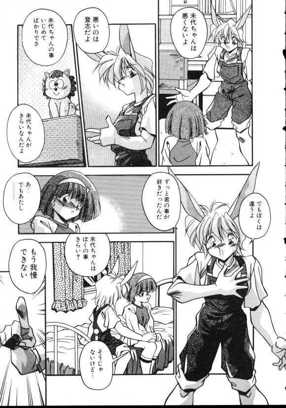 ぱろぱろ エブリデイ Page.26