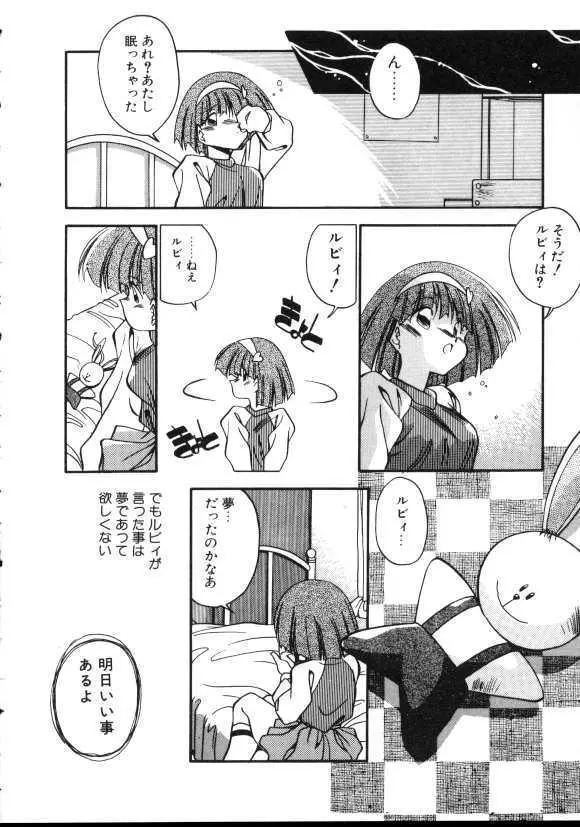 ぱろぱろ エブリデイ Page.33