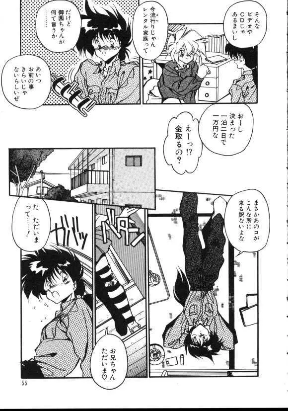 ぱろぱろ エブリデイ Page.40