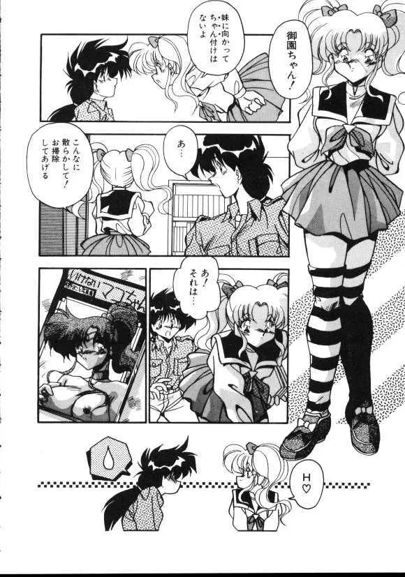 ぱろぱろ エブリデイ Page.41