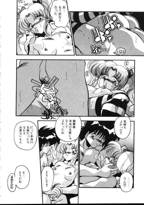 ぱろぱろ エブリデイ Page.49