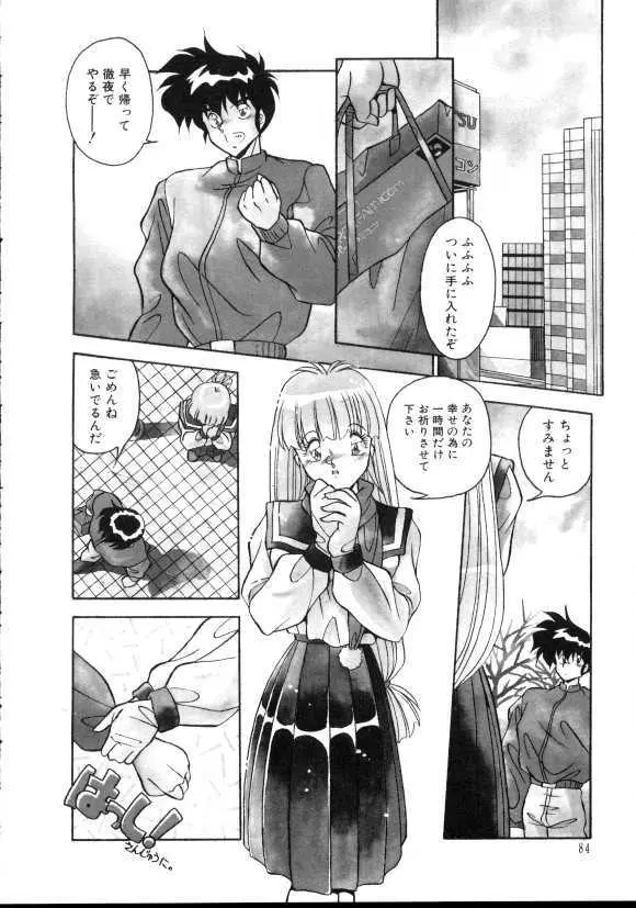 ぱろぱろ エブリデイ Page.69