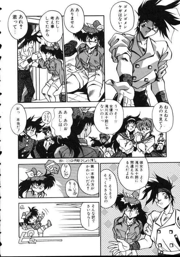 ぱろぱろ エブリデイ Page.7