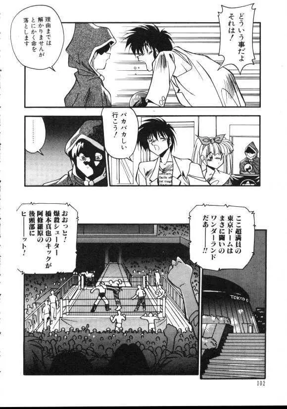 ぱろぱろ エブリデイ Page.87