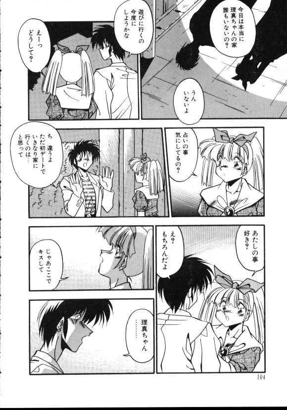 ぱろぱろ エブリデイ Page.89