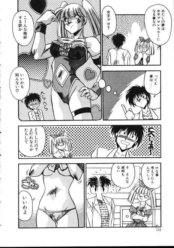 ぱろぱろ エブリデイ Page.91