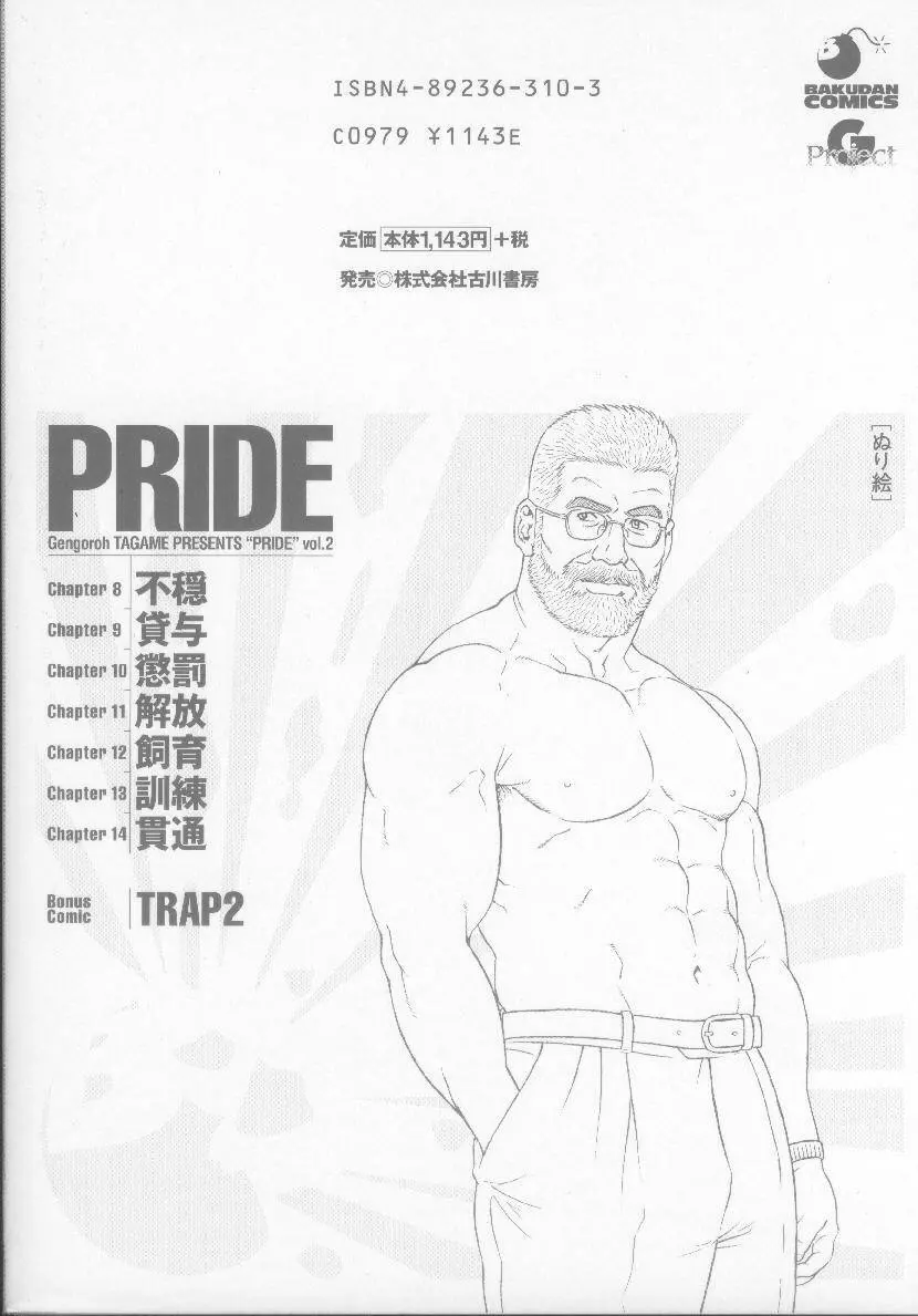 Pride VOL.2 Page.4