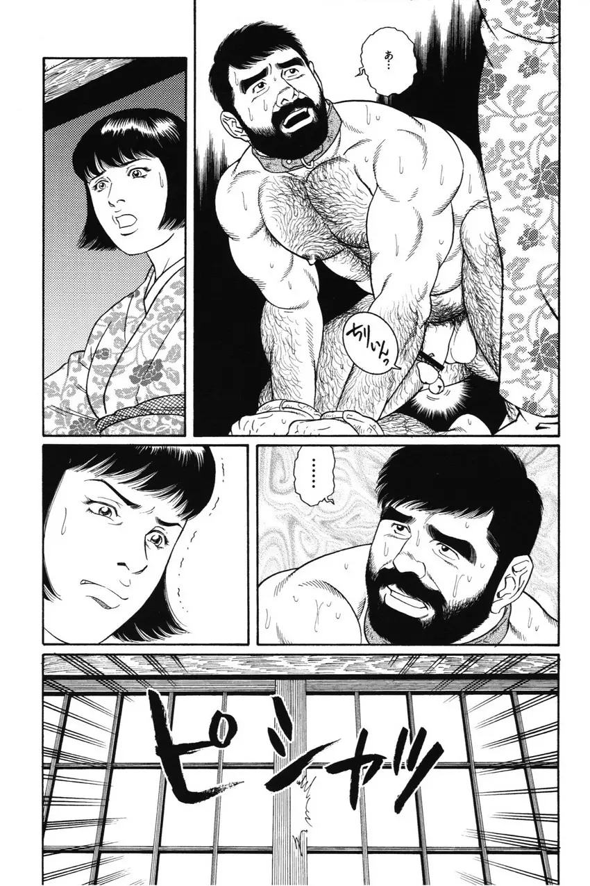 House of Brutes Vol 1 Page.211