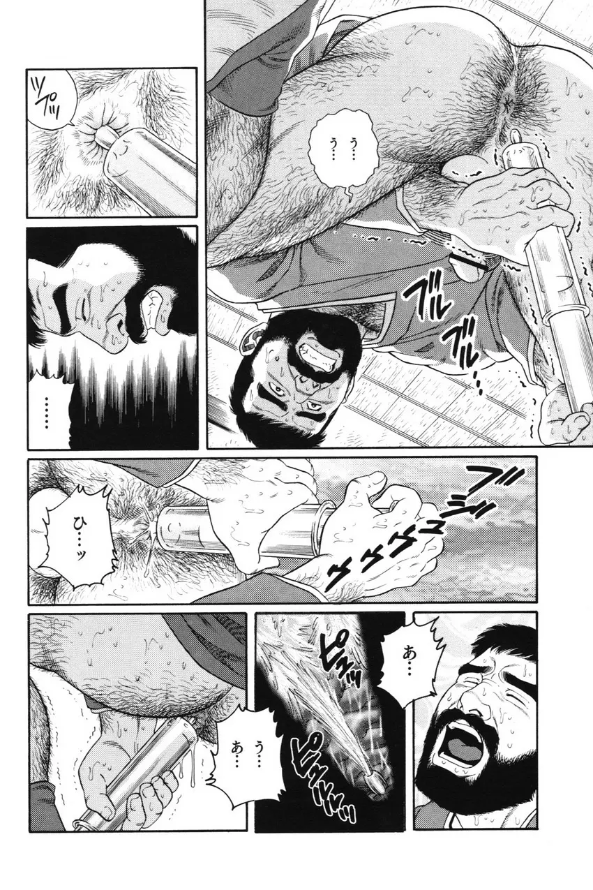 House of Brutes Vol 1 Page.66
