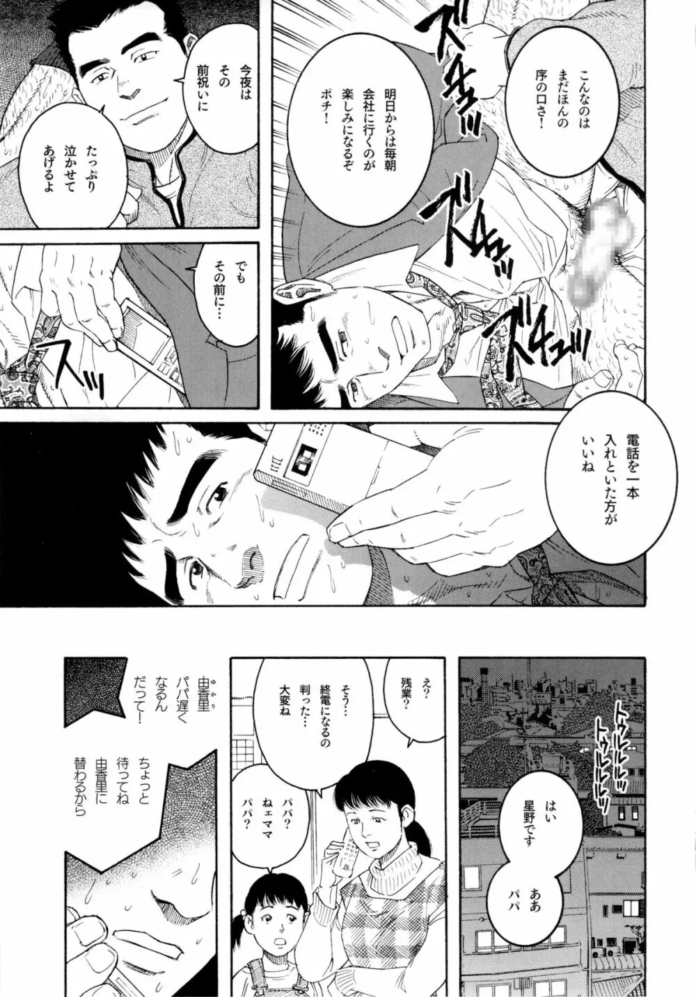 ポチ Page.15