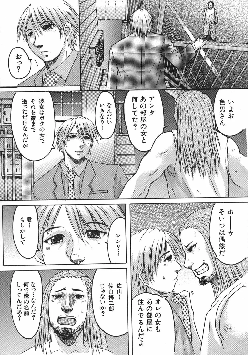 推定痴女 Page.150