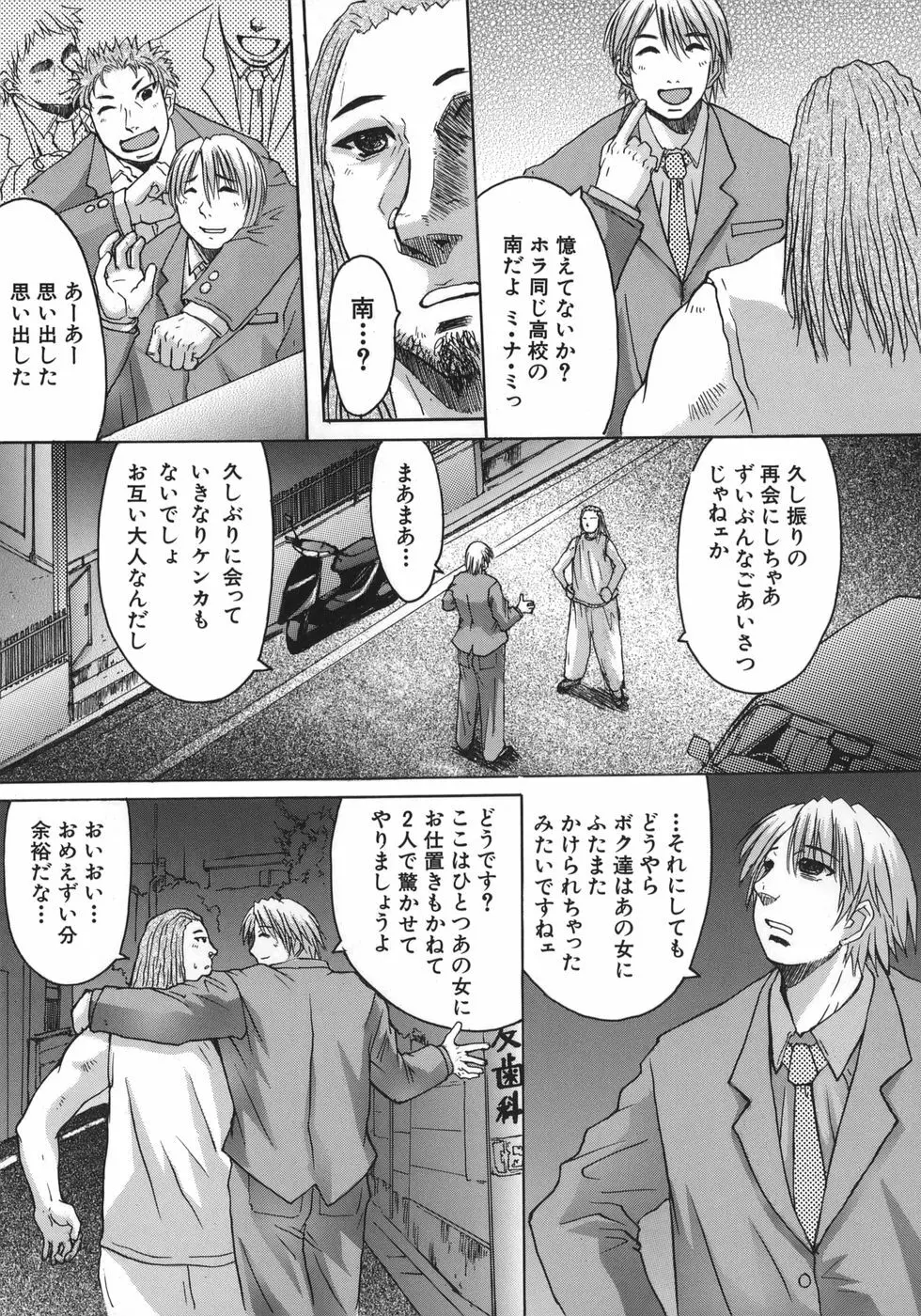 推定痴女 Page.151