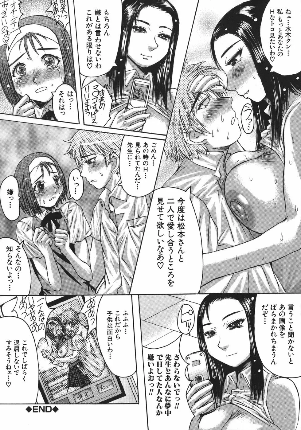 推定痴女 Page.26