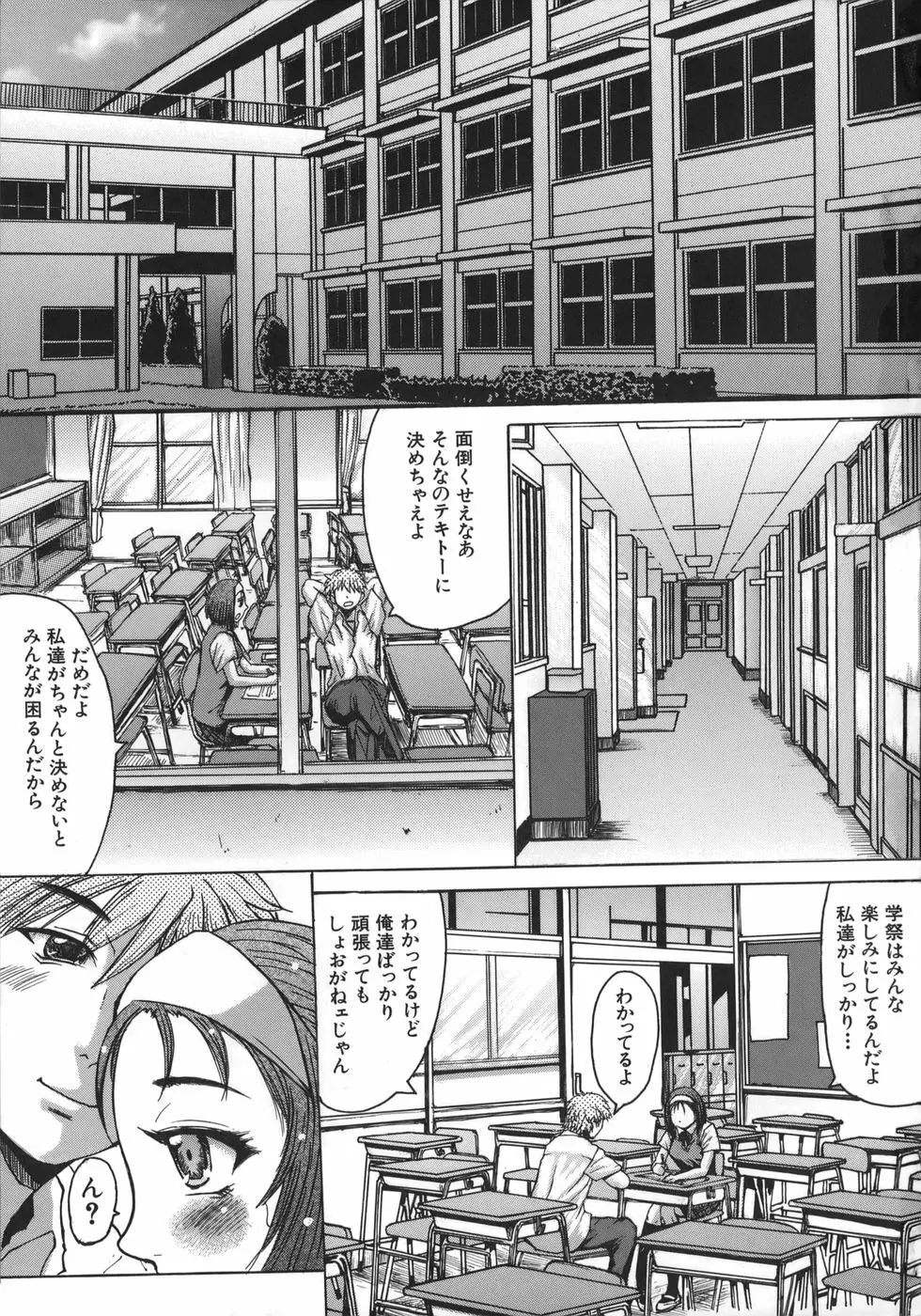 推定痴女 Page.5