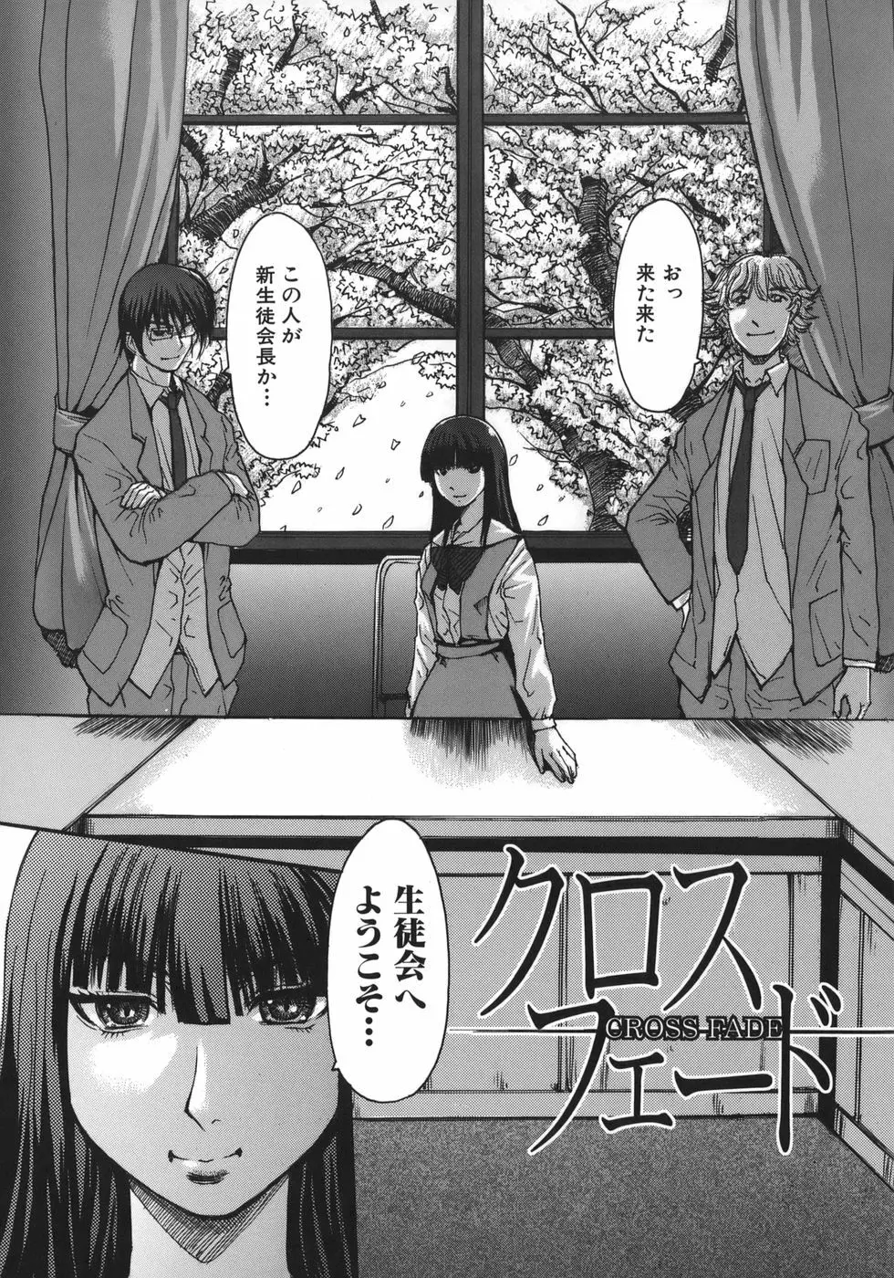 推定痴女 Page.80