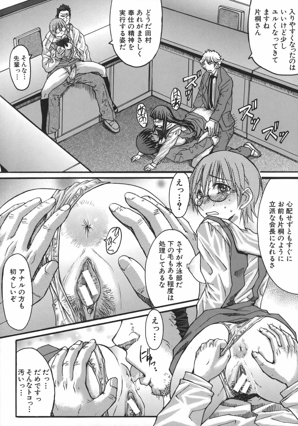 推定痴女 Page.91