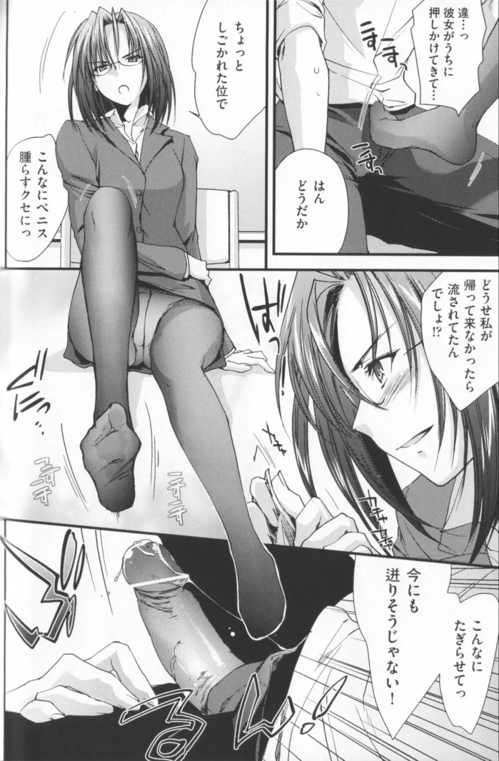 姉づくし Page.82