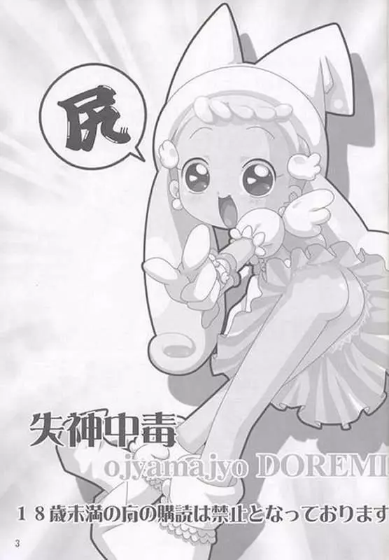 焼きハナ!ズッキュ~ン Page.2