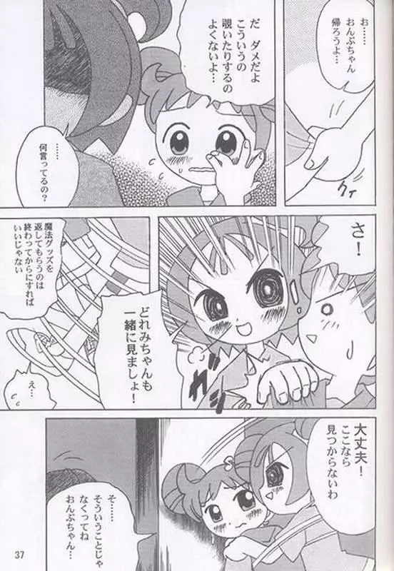 焼きハナ!ズッキュ~ン Page.36