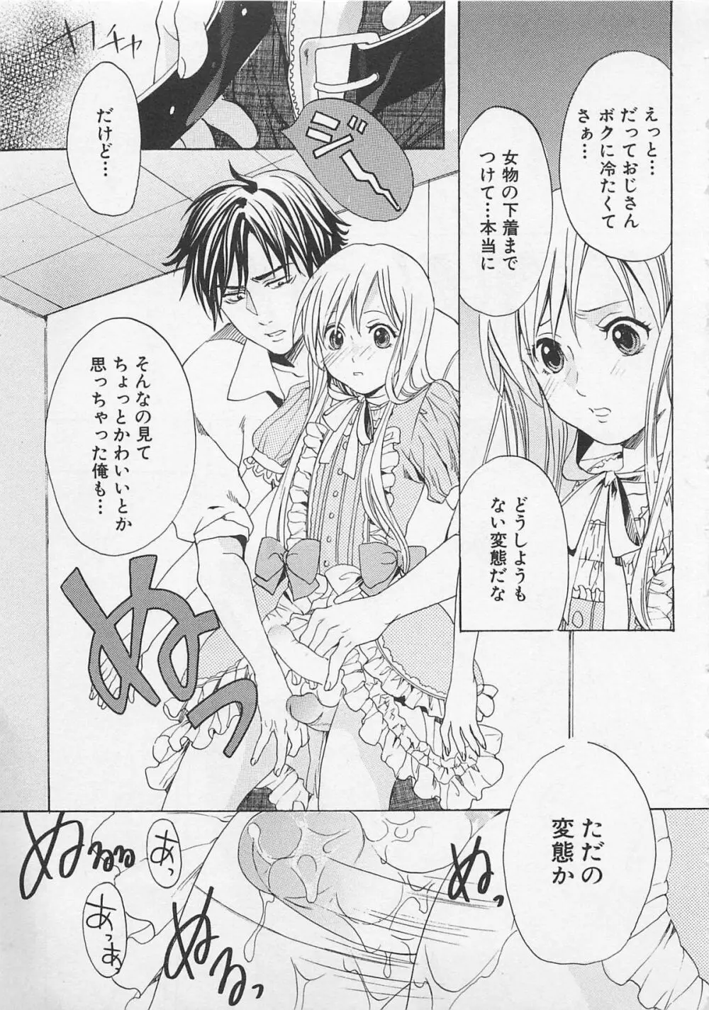 全開アクション Page.105