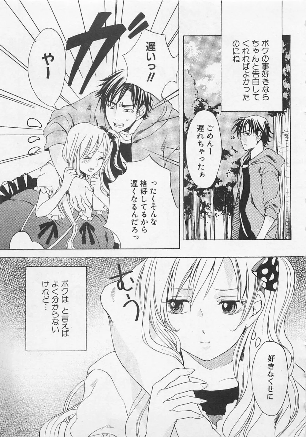 全開アクション Page.109