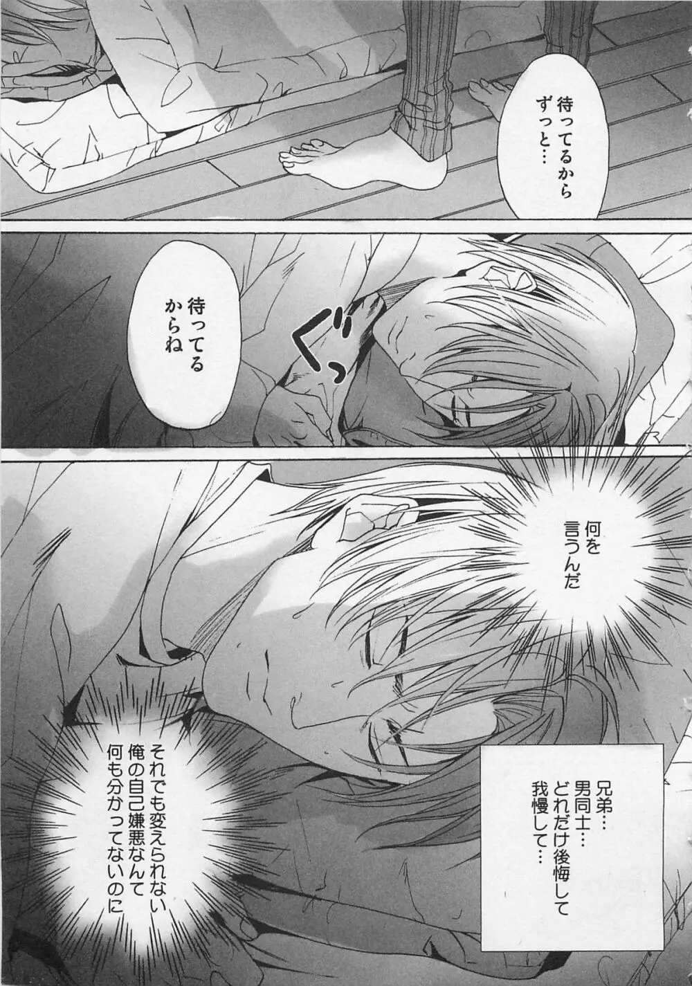 全開アクション Page.127