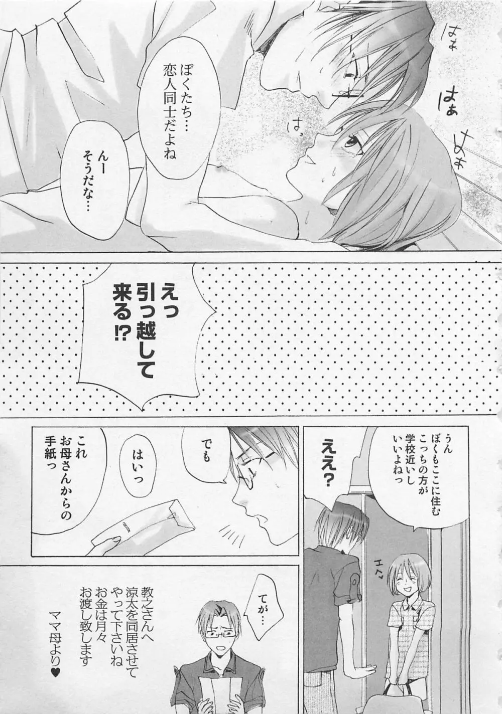 全開アクション Page.161