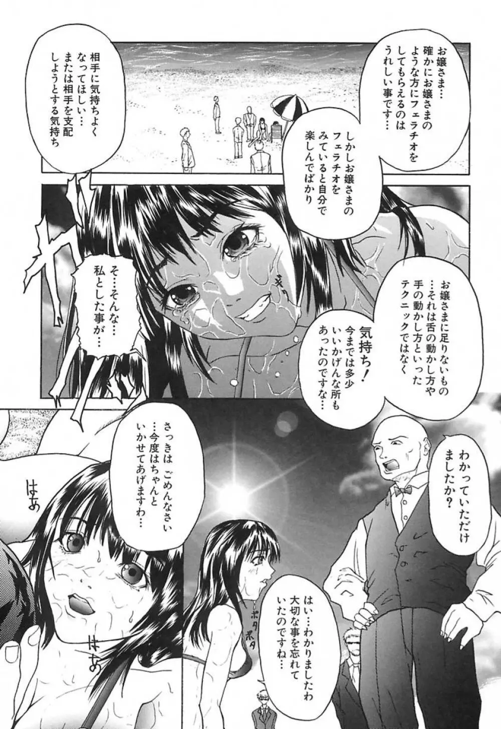 DEEP -ディープ- Page.128