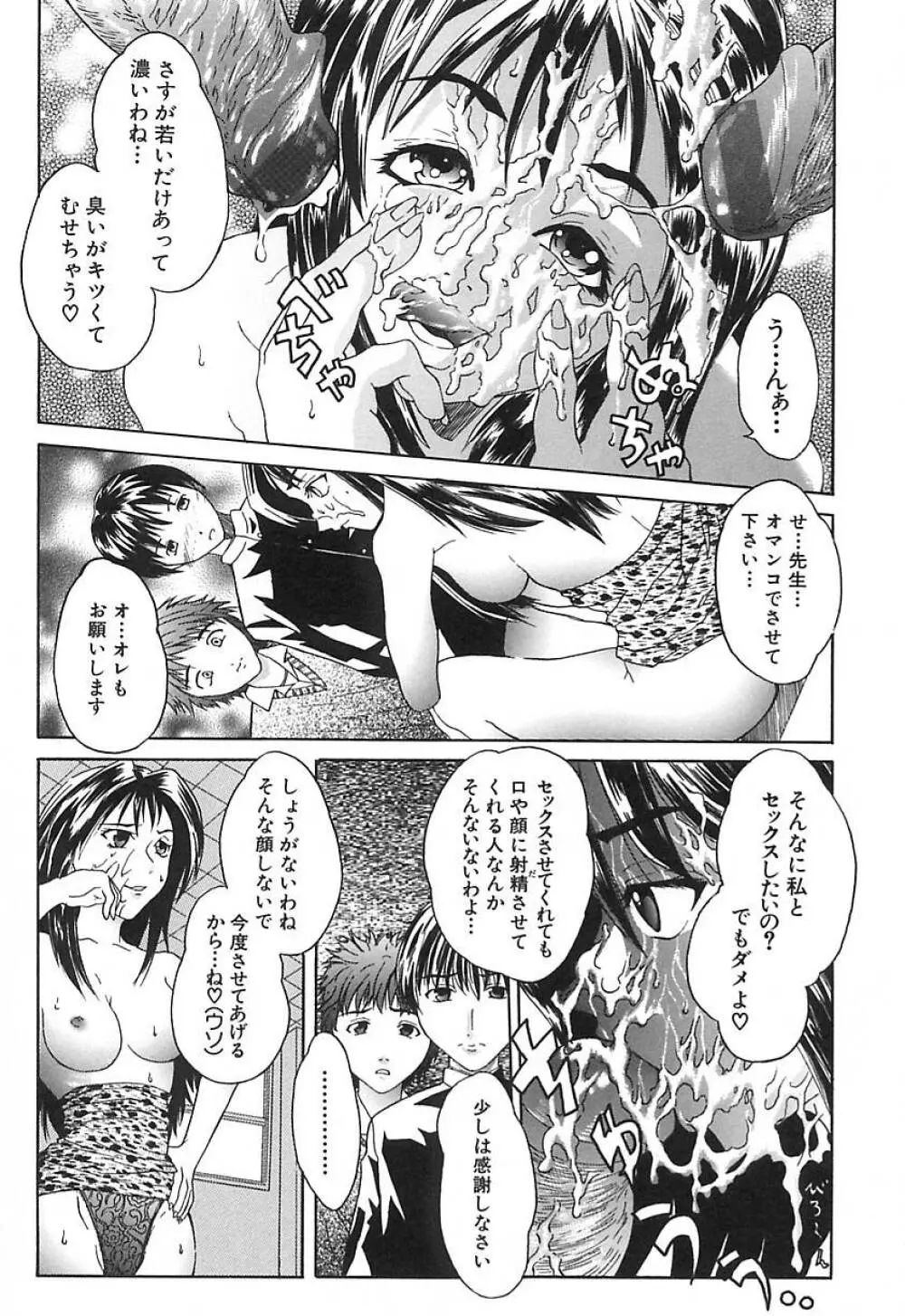 DEEP -ディープ- Page.6