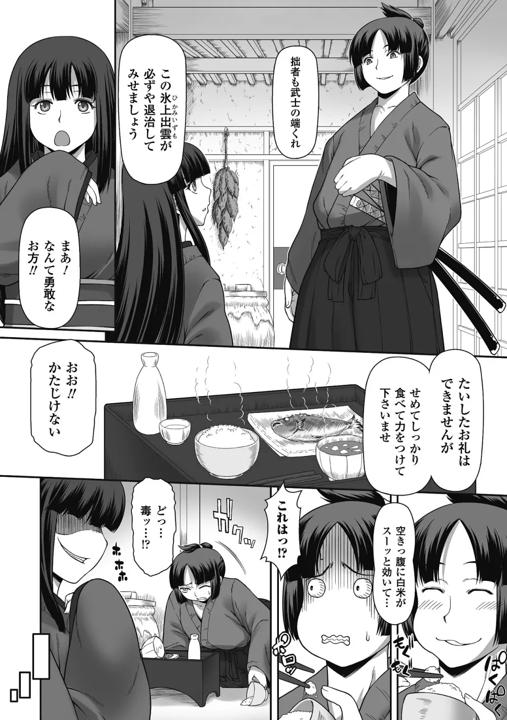 ビッチアンソロジーコミックス Vol.2 Page.46