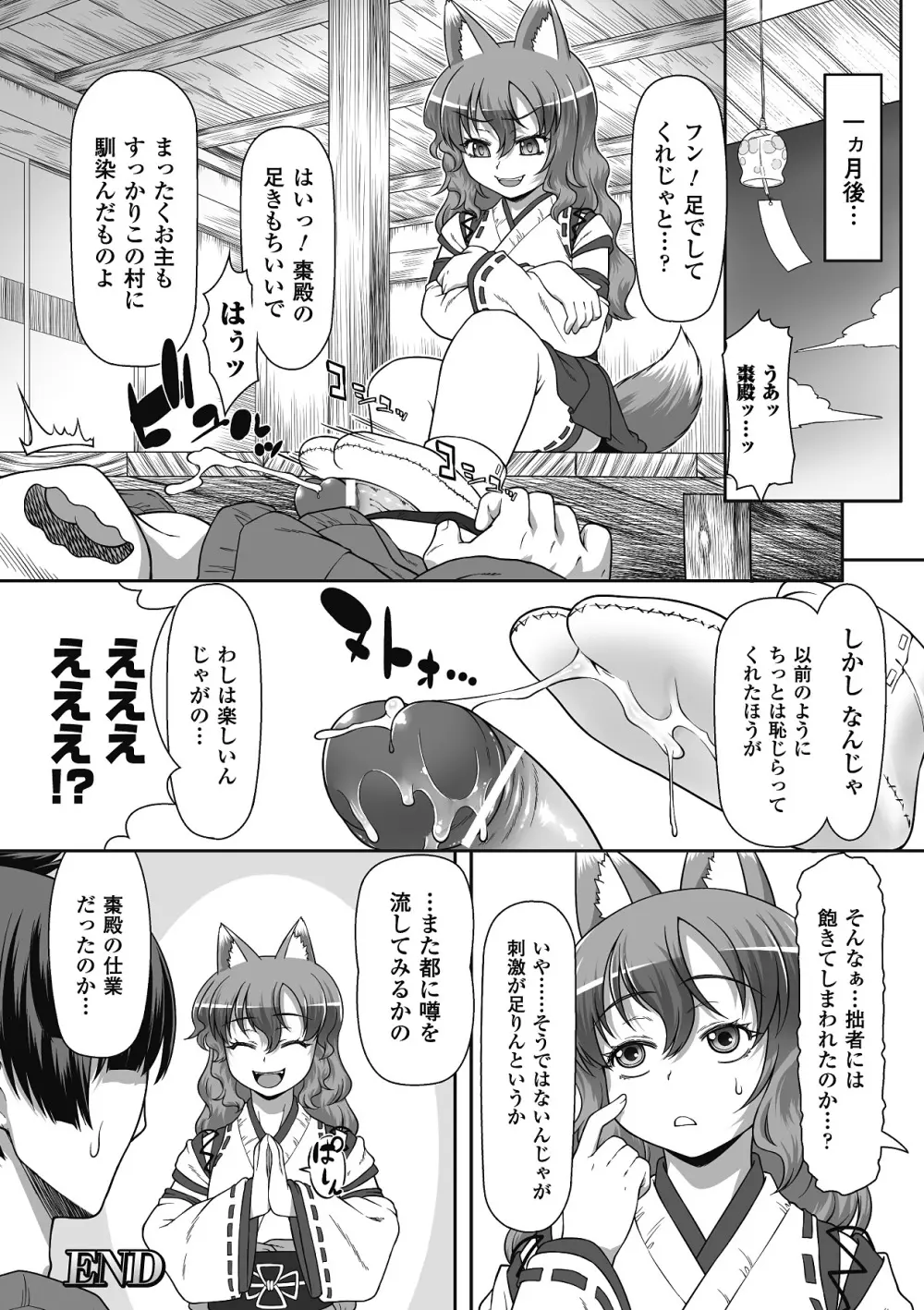 ビッチアンソロジーコミックス Vol.2 Page.63