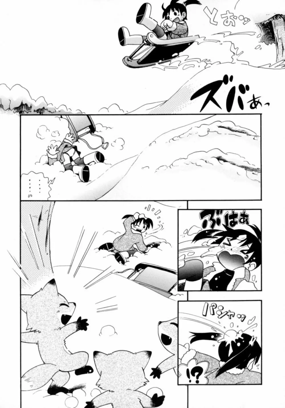 水の戱れ Page.134