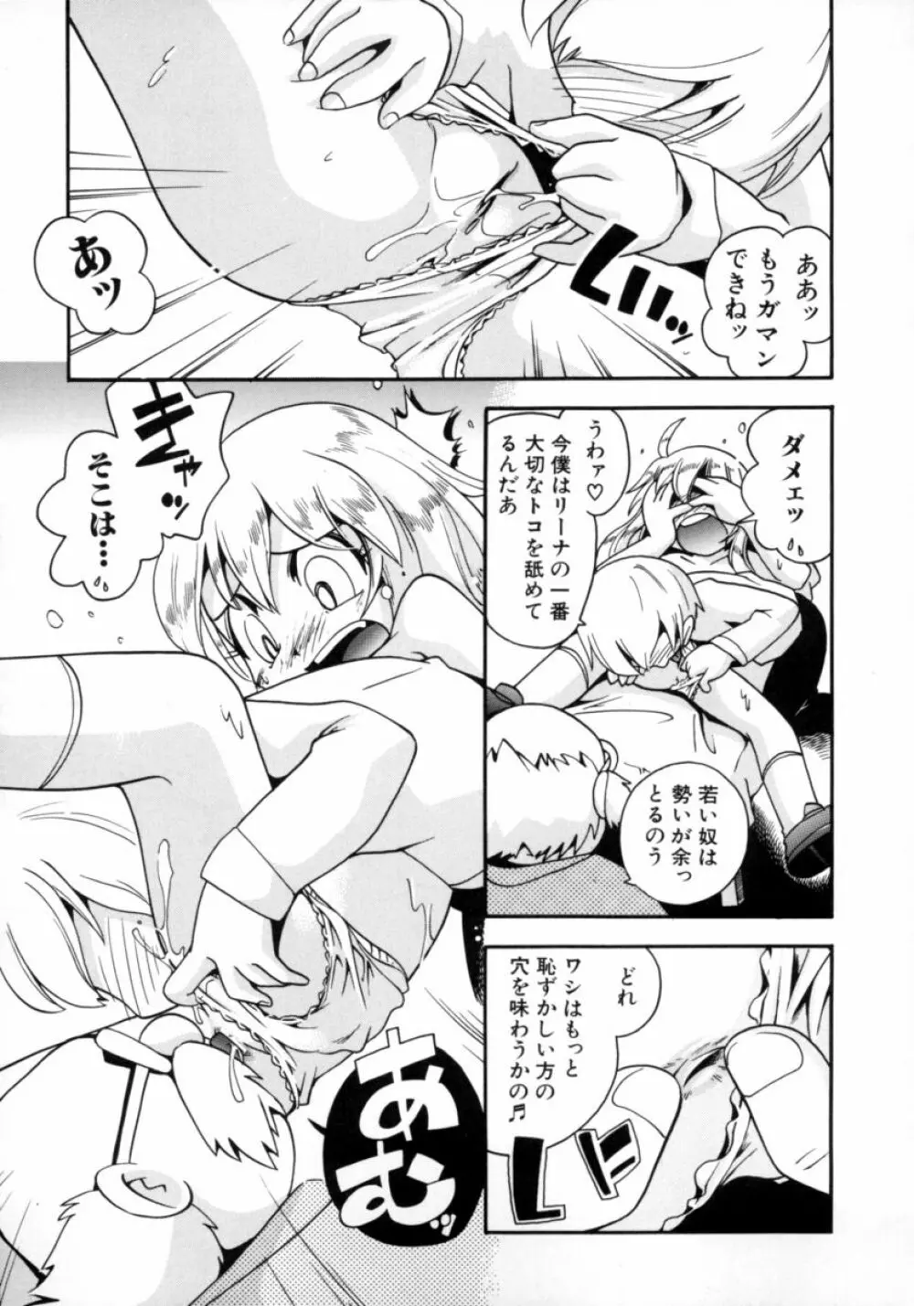 水の戱れ Page.17