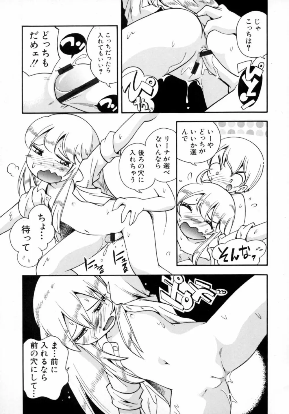 水の戱れ Page.31