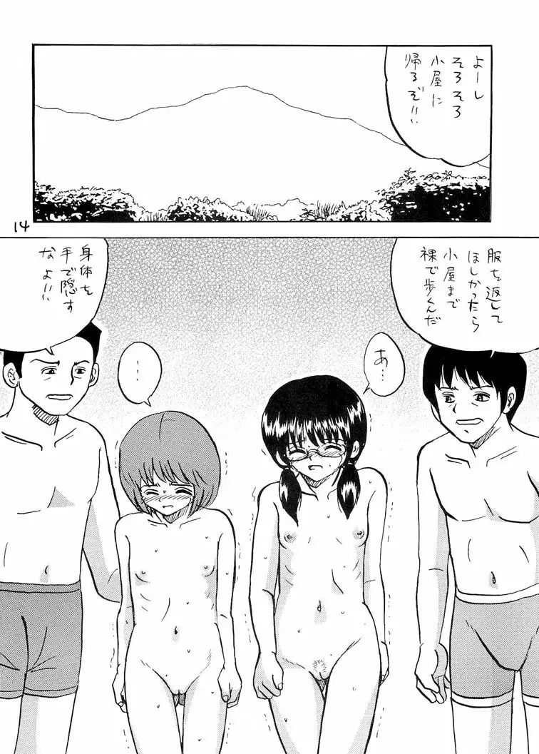 ○学生強制露出2 Page.14