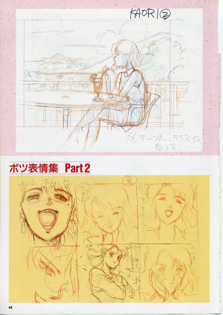 スーパーリアル麻雀PⅣ 原画＆設定資料集 Page.49