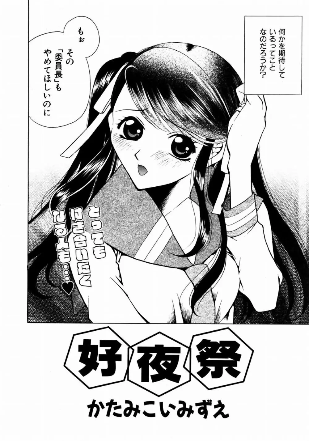 COMIC 阿吽 2003年12月号 VOL.91 Page.288