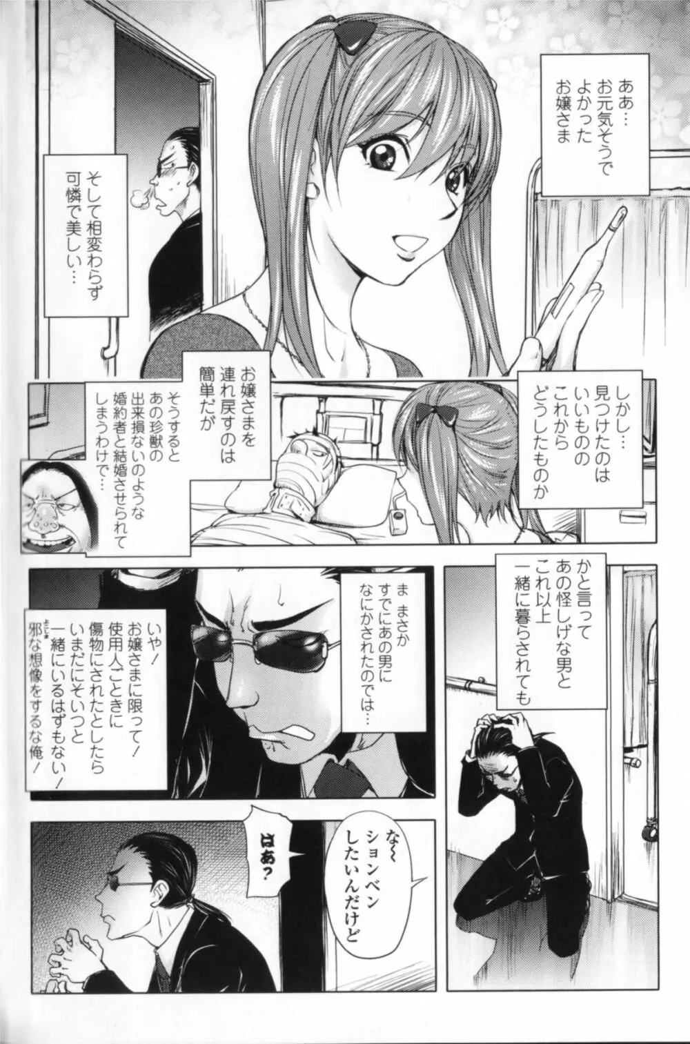 ミダラBooks Page.135