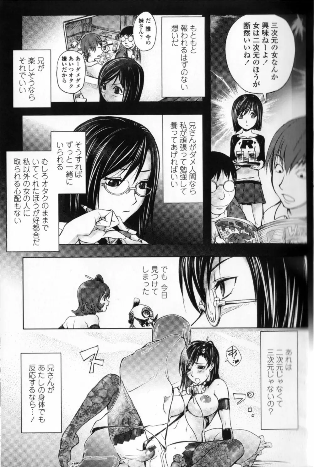 ミダラBooks Page.23