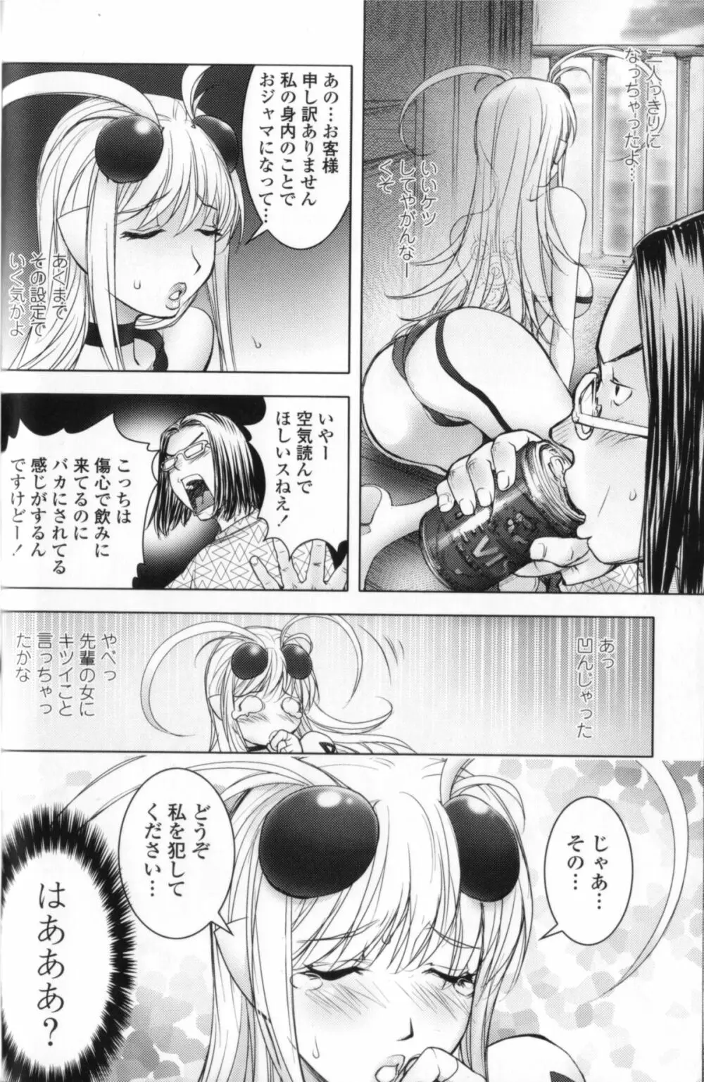 ミダラBooks Page.34