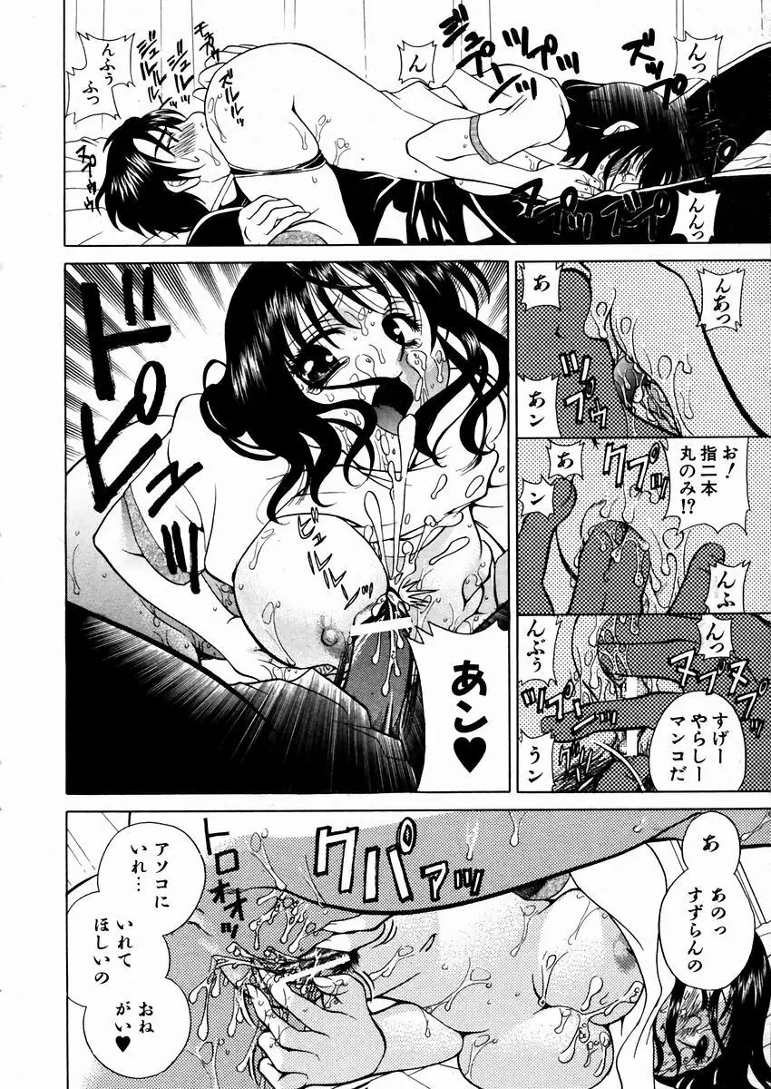 COMIC 阿吽 2004年3月号 VOL.94 Page.130