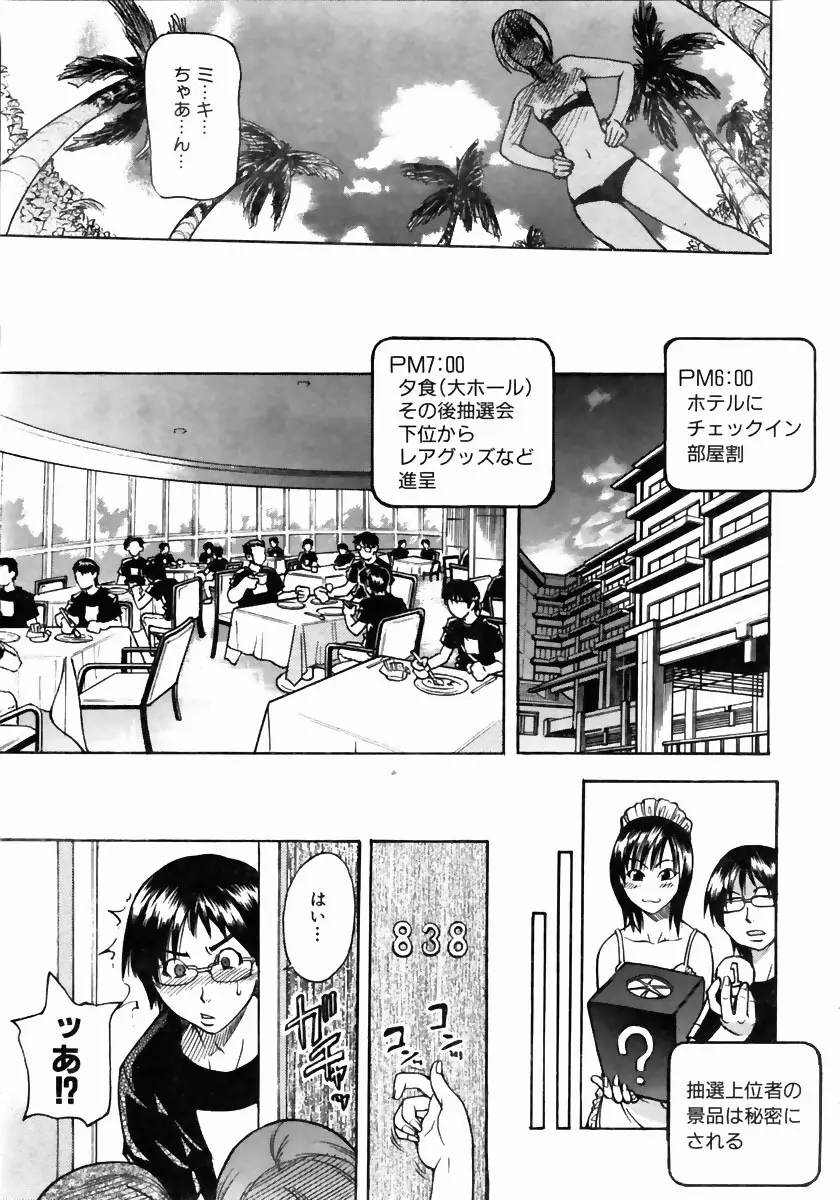 COMIC 阿吽 2004年5月号 VOL.96 Page.46