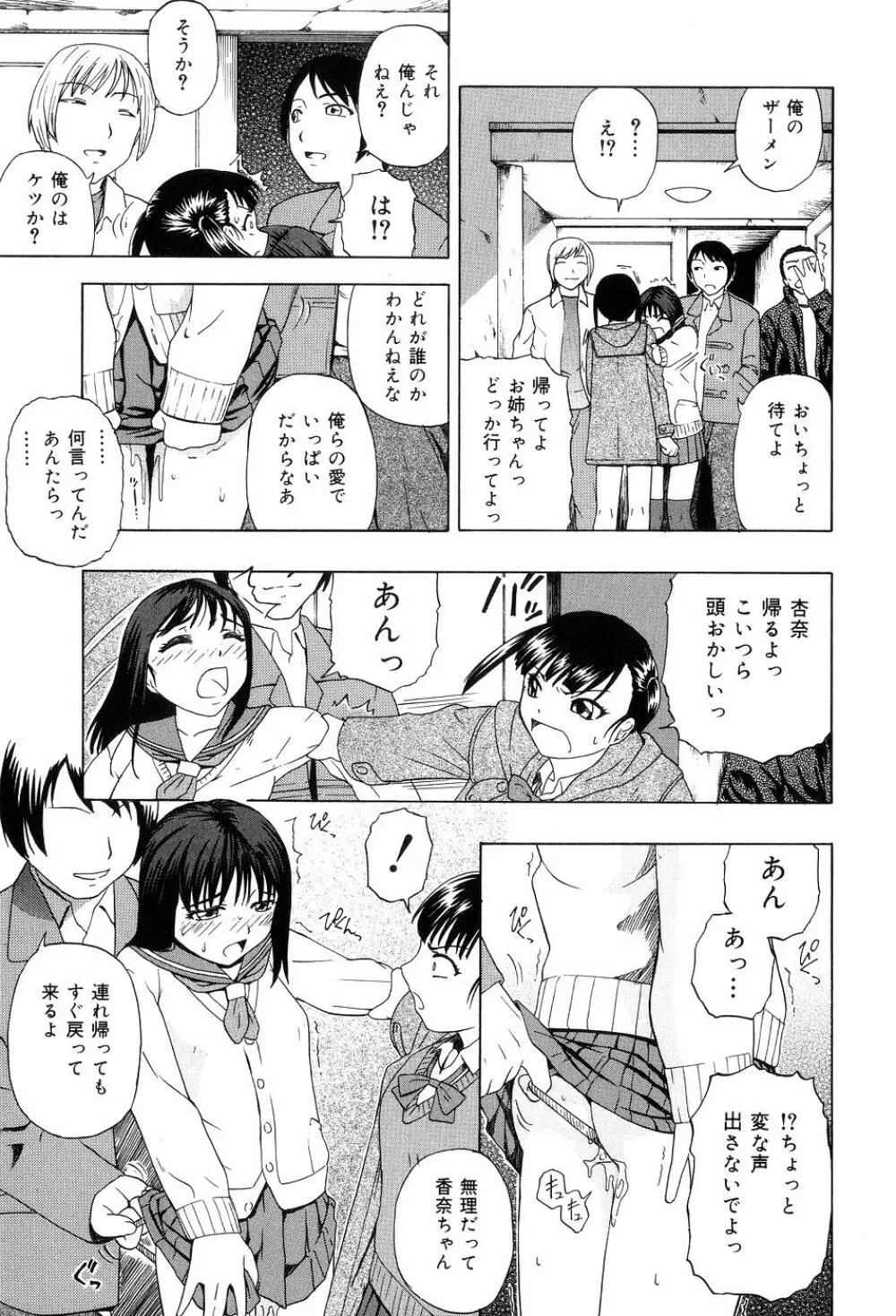 少女対組織暴力 Page.10