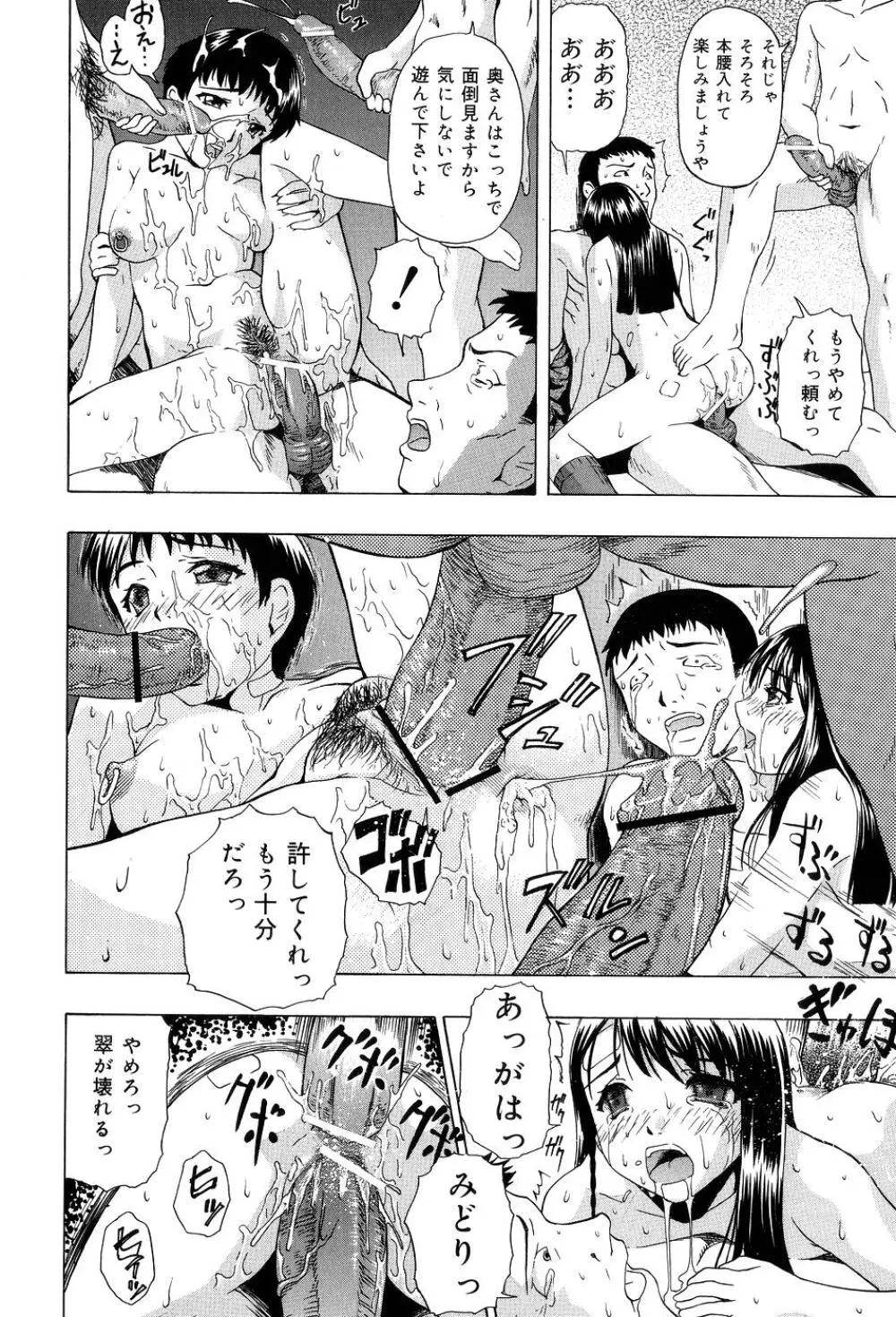 少女対組織暴力 Page.71