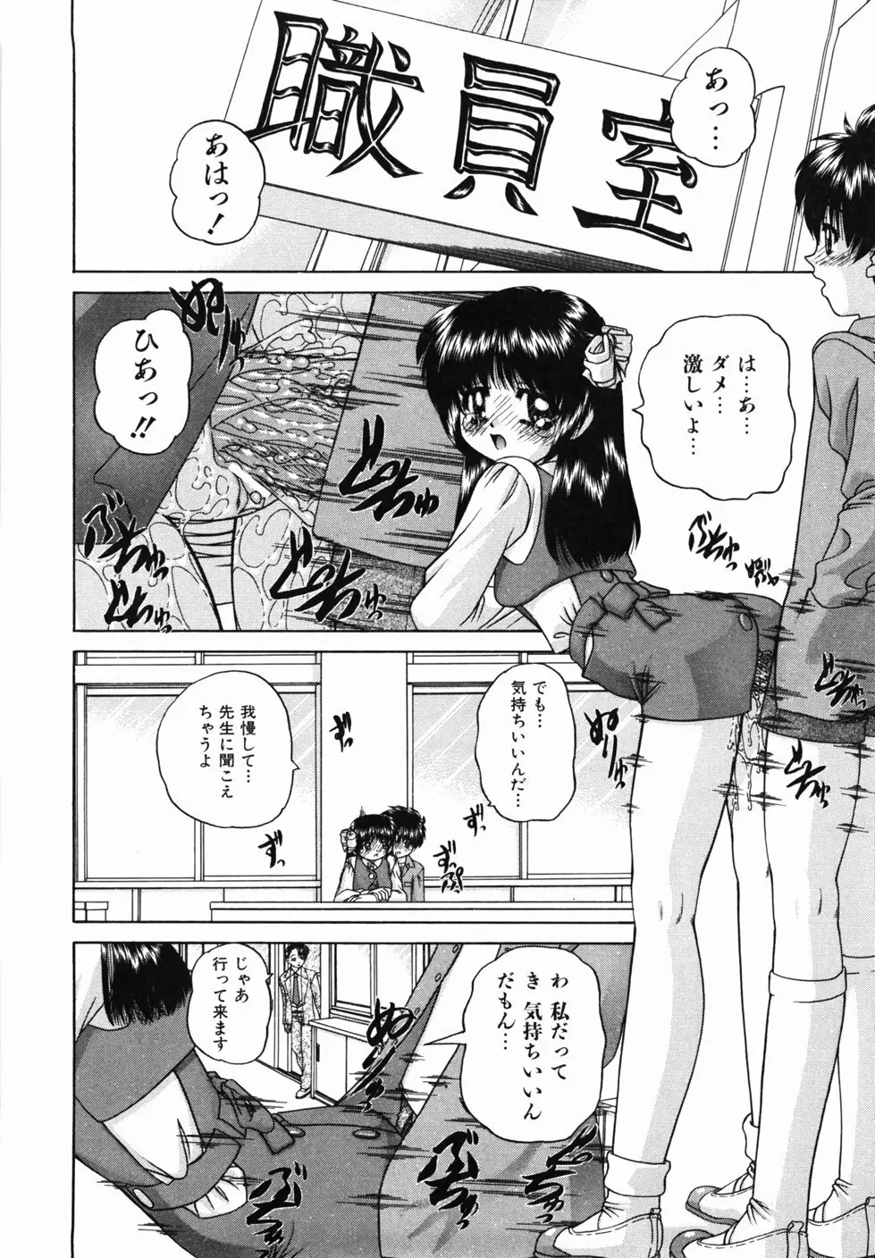 おともだち Page.30