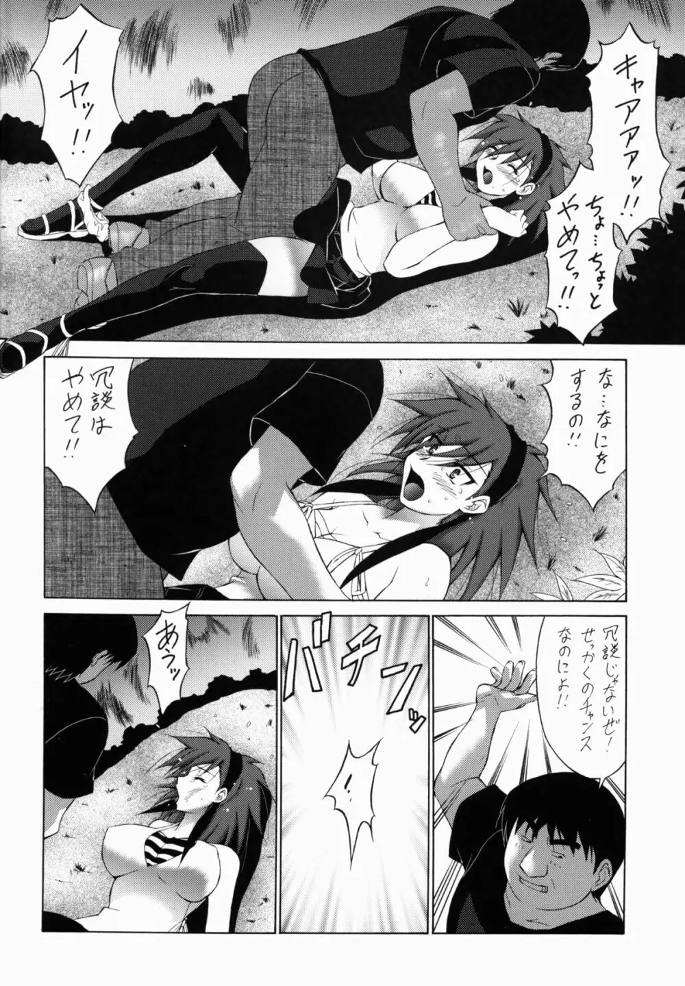 女神醜聞録 DEVIL.SLAVER V2 Page.6