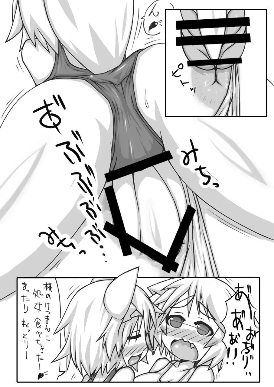 藍+椛 Page.17