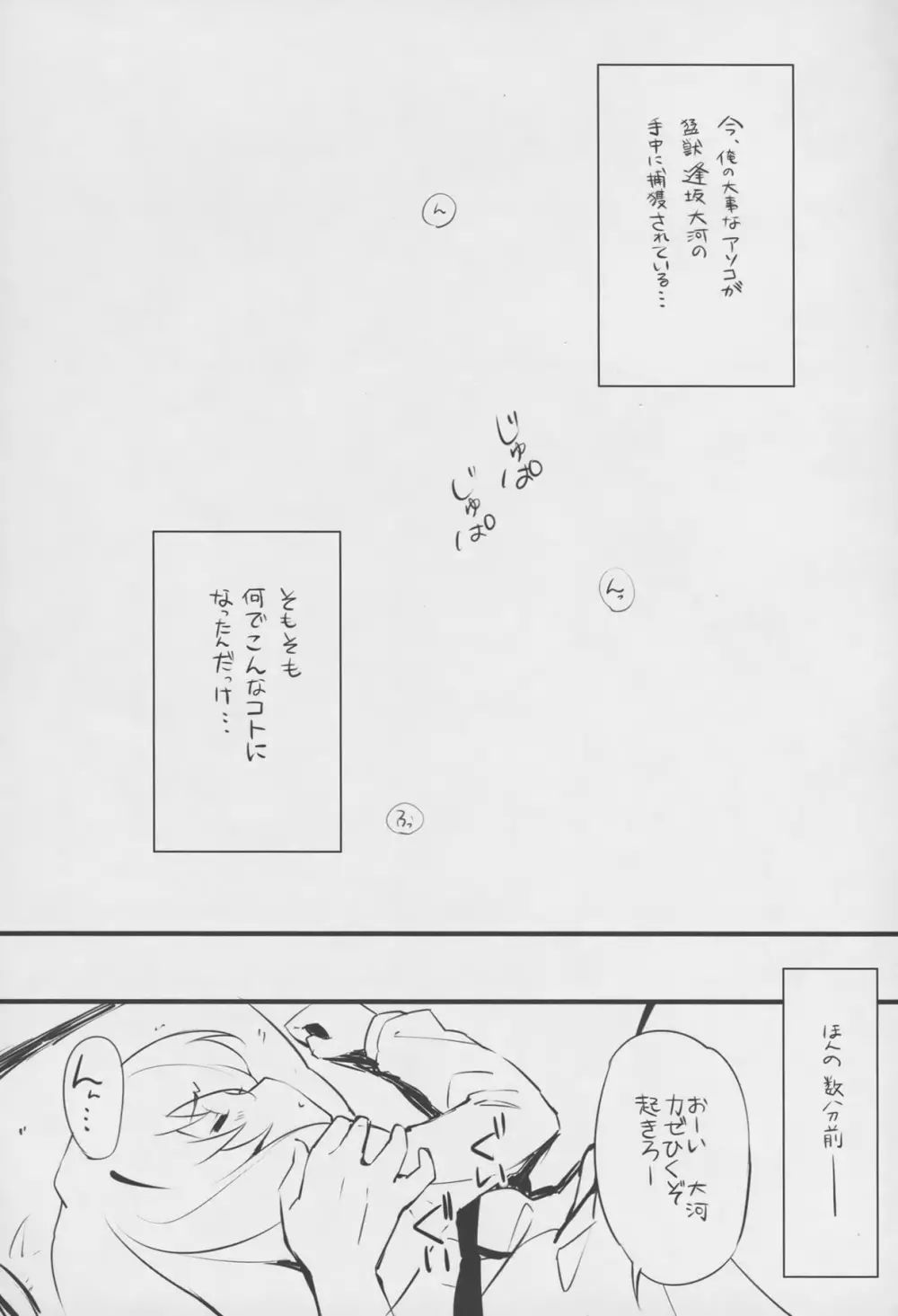 Re Try Page.3
